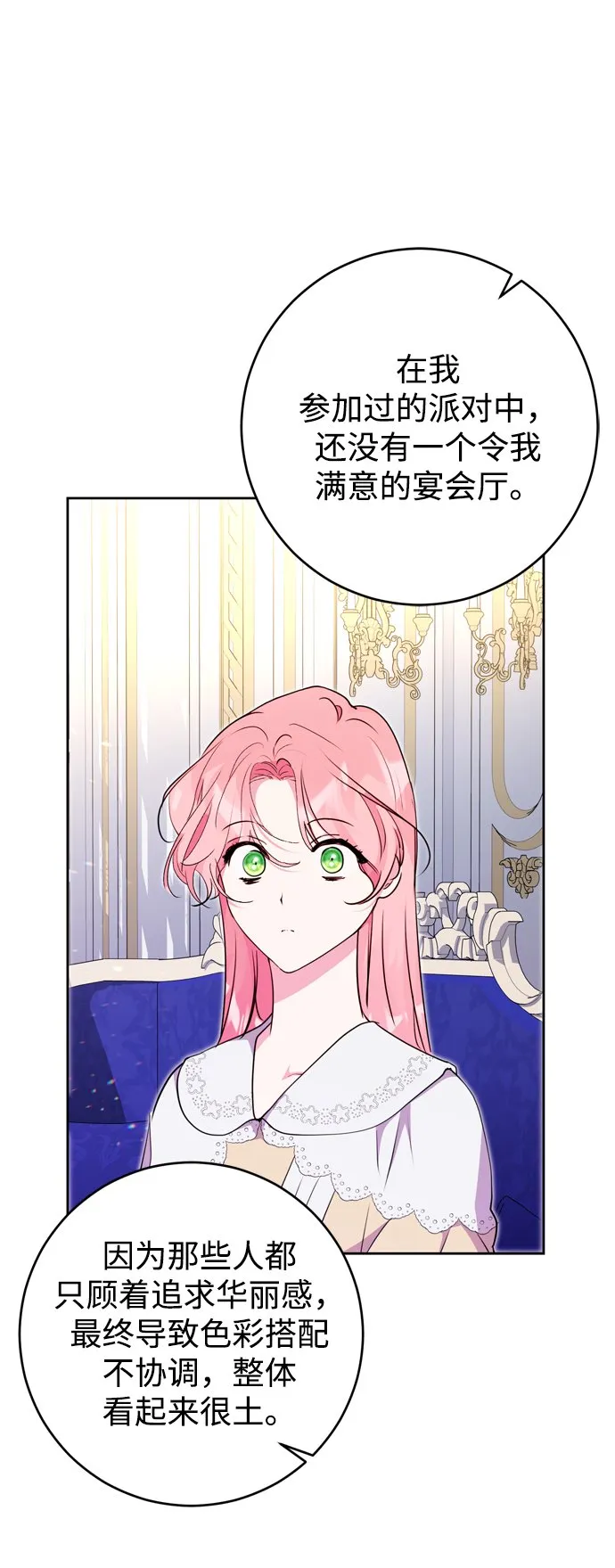 第21话 第75页