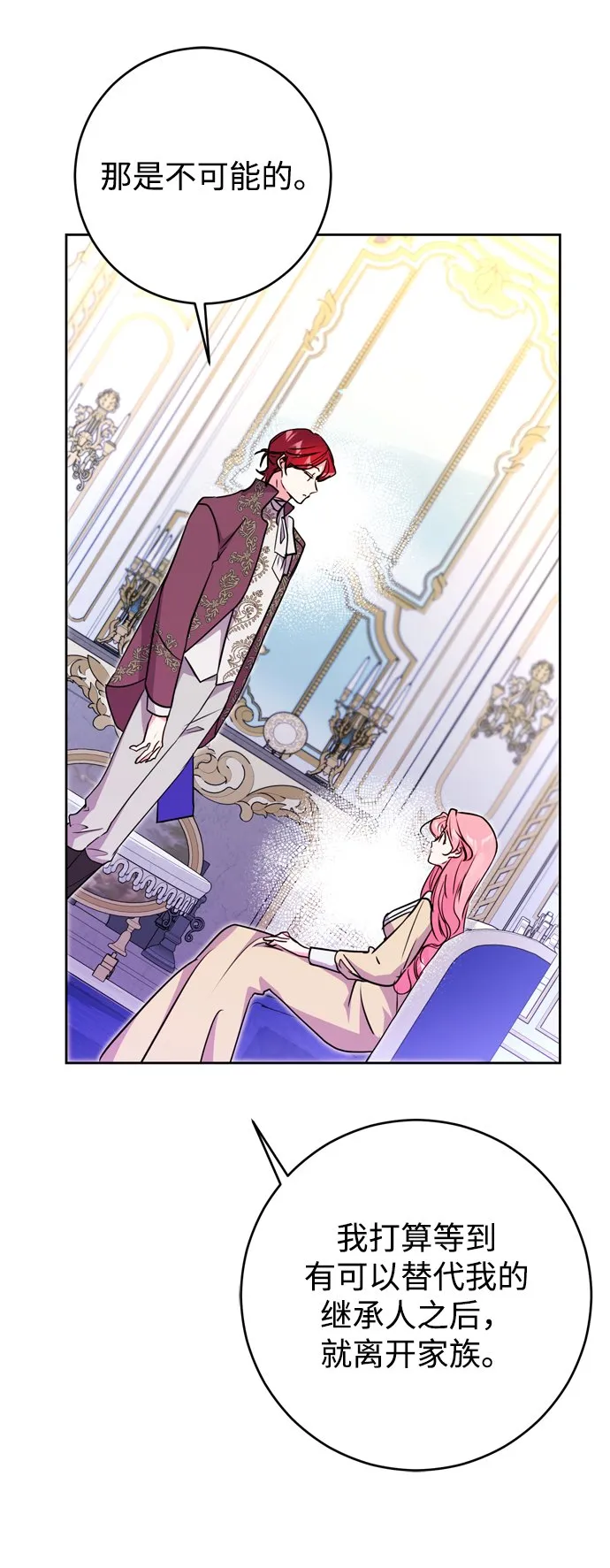 第21话 第79页