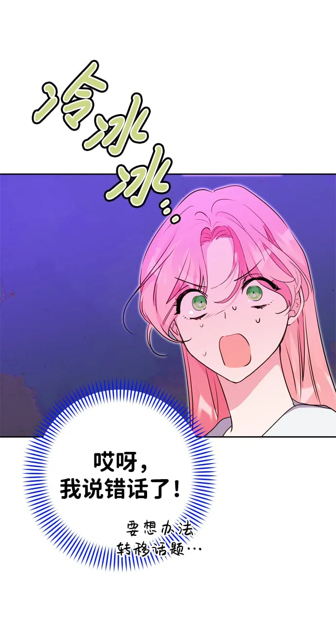 第21话 第81页