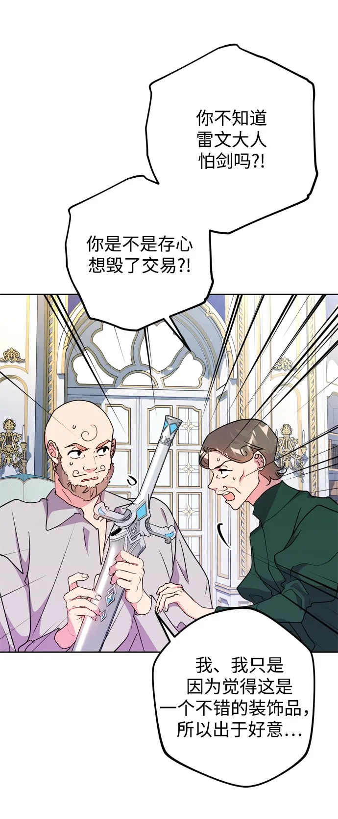 第22话 第7页