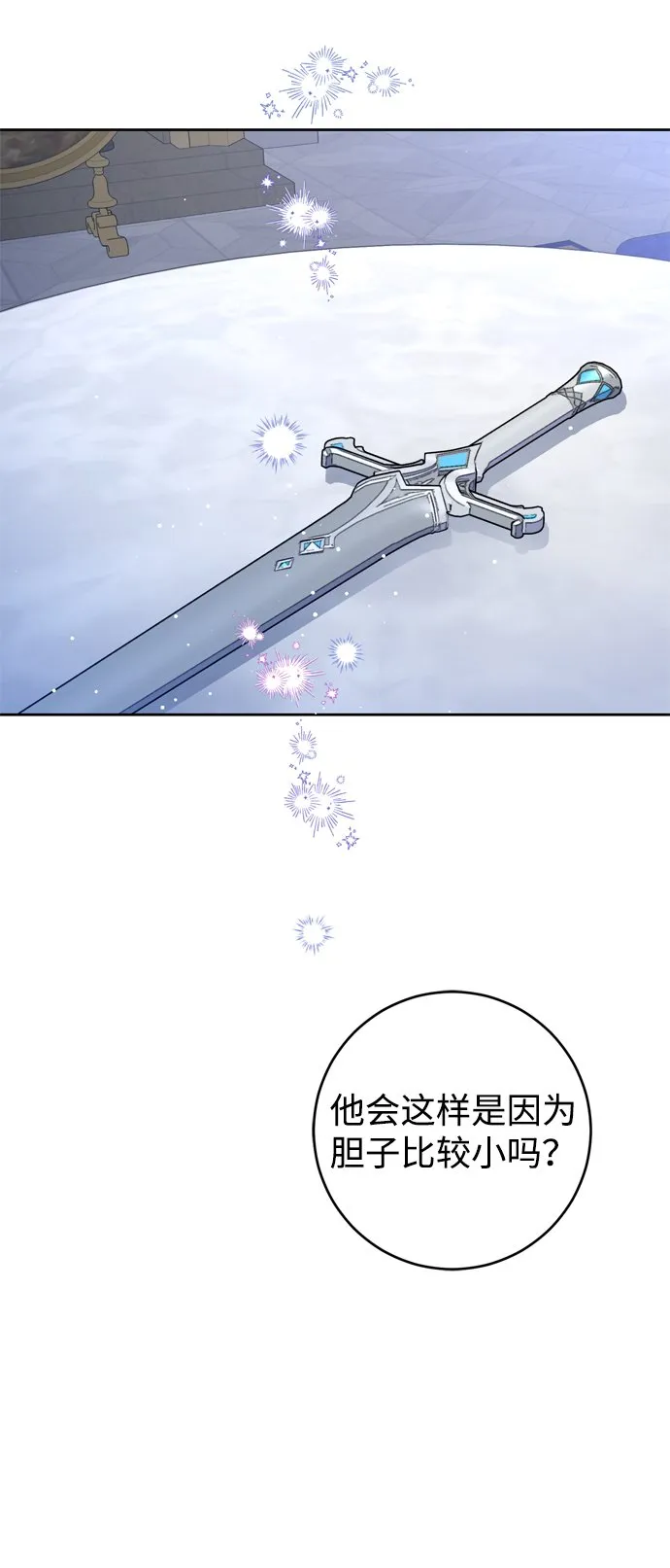 第22话 第23页