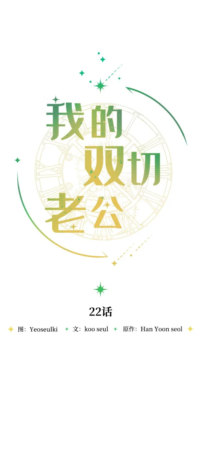 第22话 第24页
