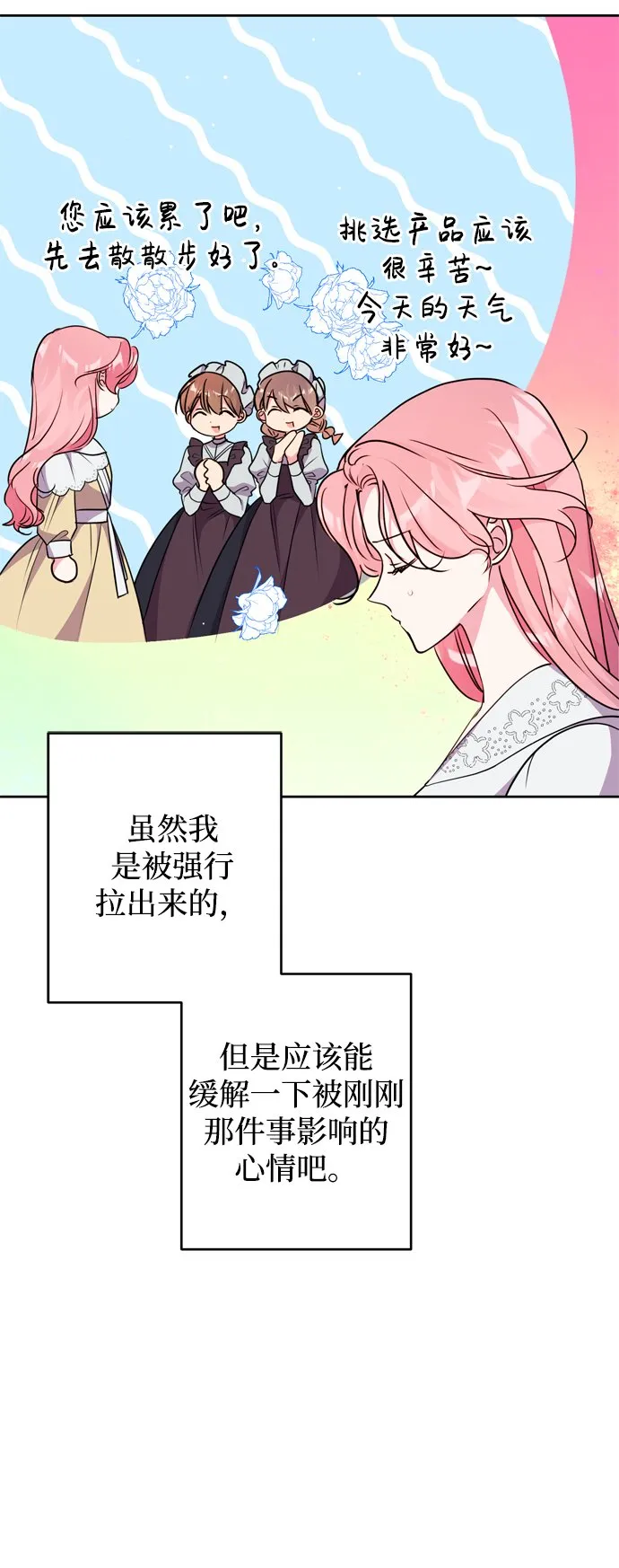 第22话 第27页