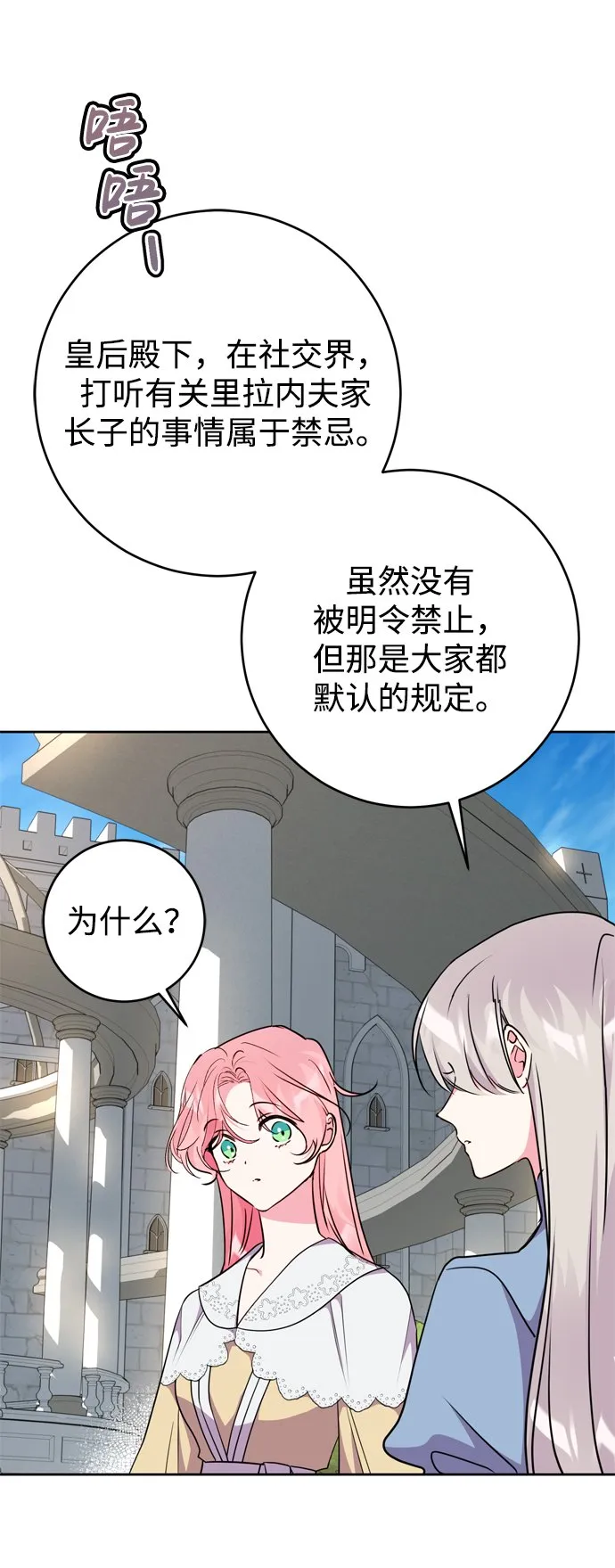 第22话 第39页