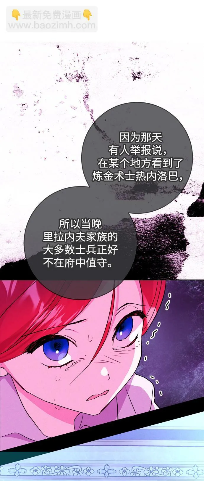 第22话 第45页