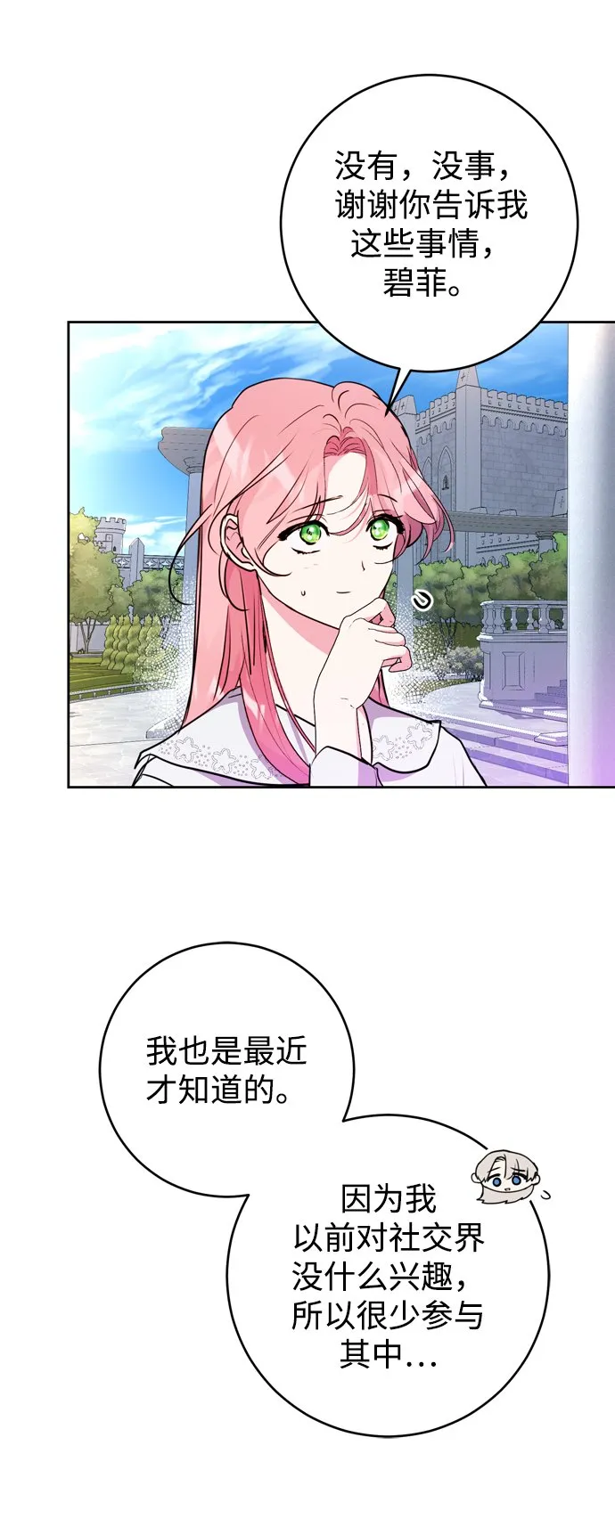 第22话 第53页