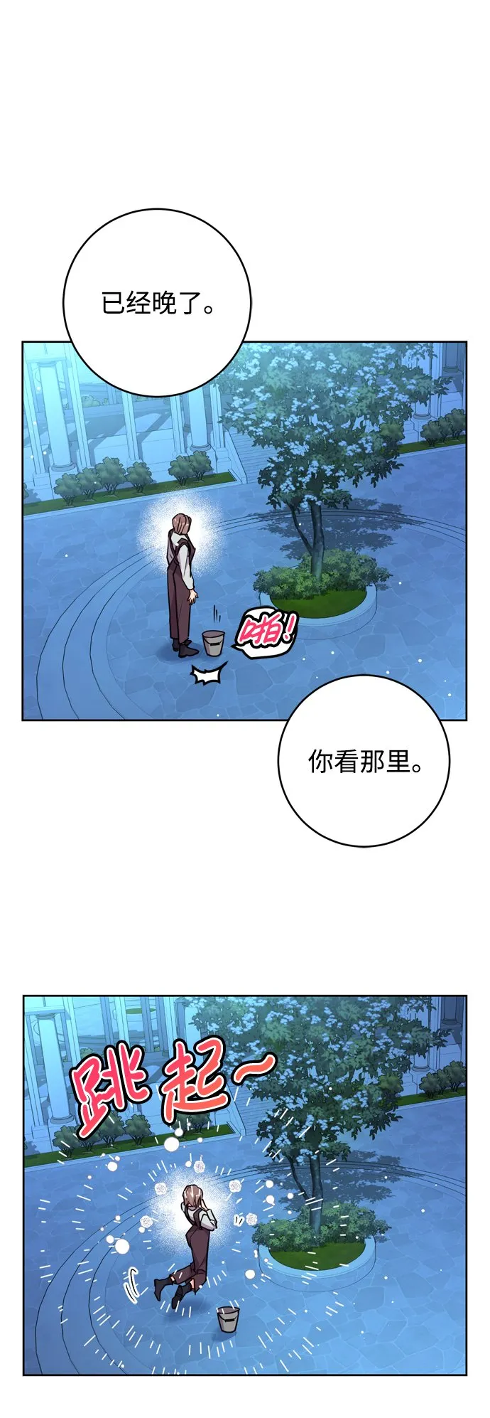 第22话 第75页