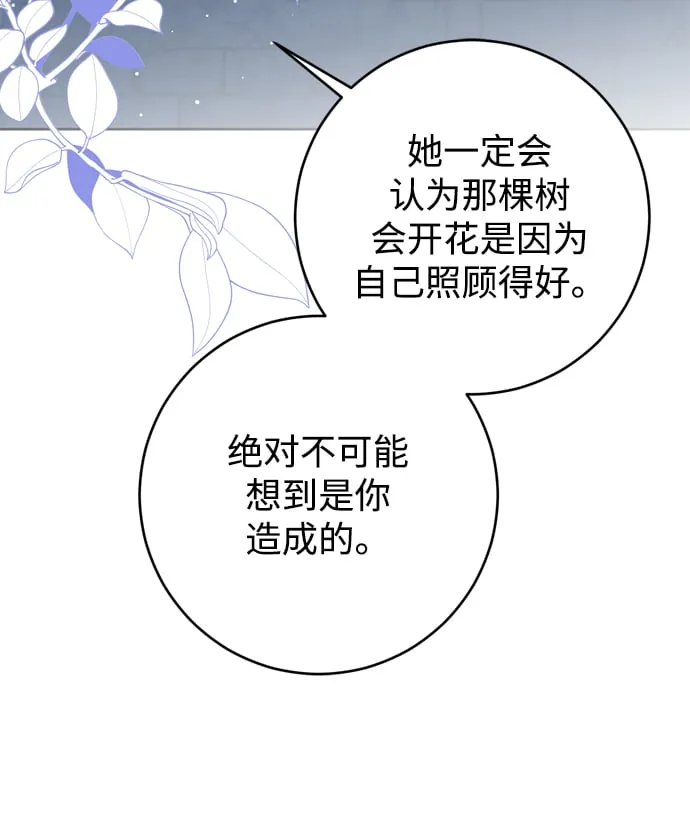 第22话 第77页