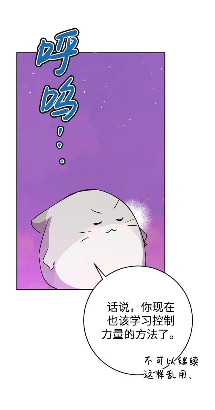 第22话 第78页