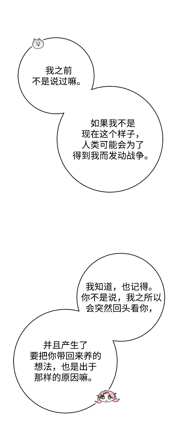 第22话 第80页