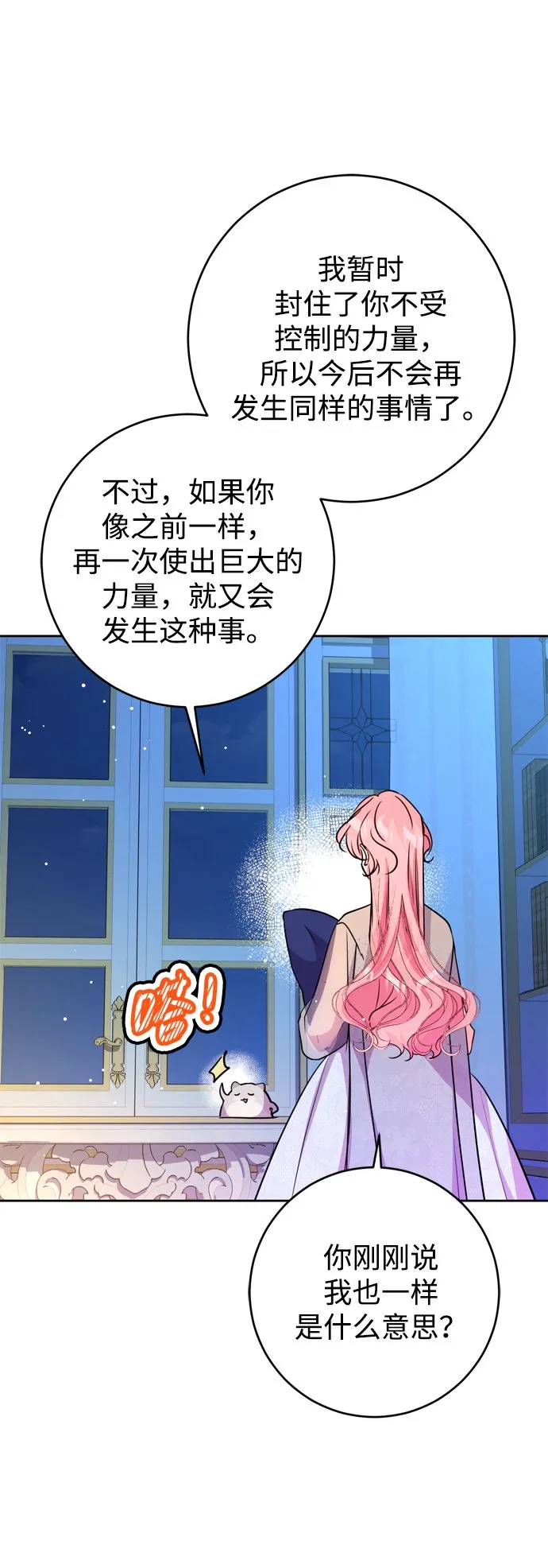 第22话 第82页
