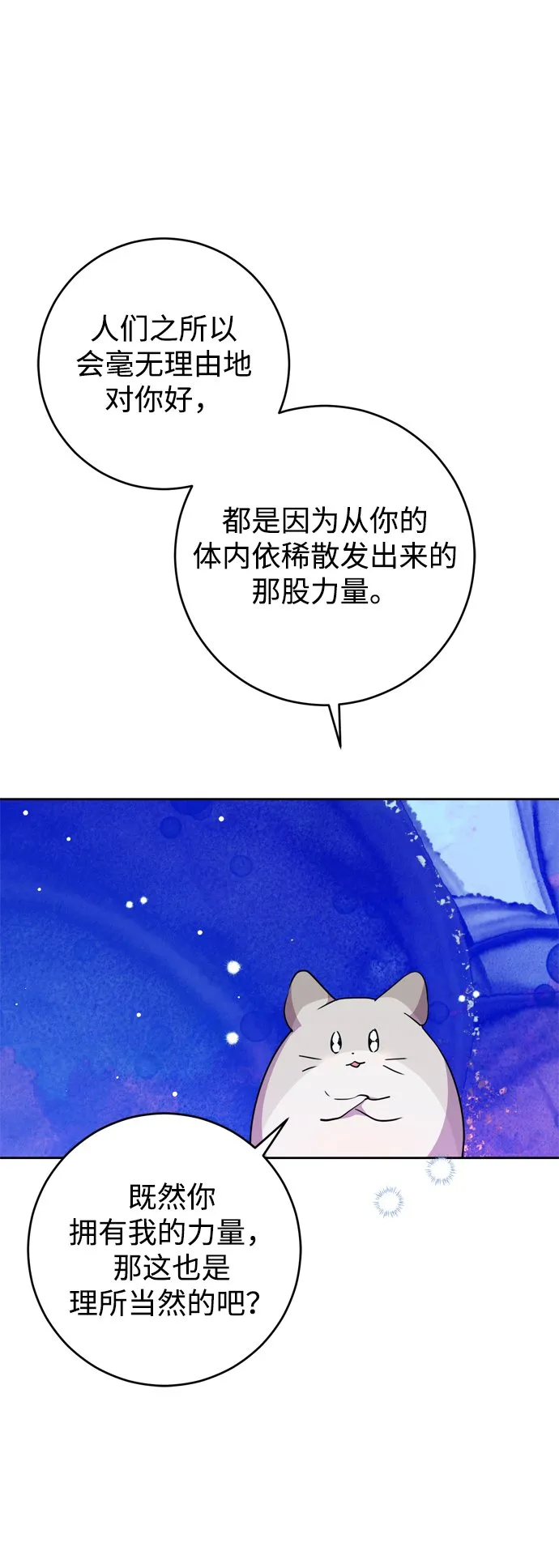 第22话 第83页