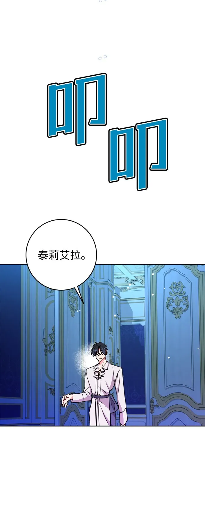 第22话 第87页