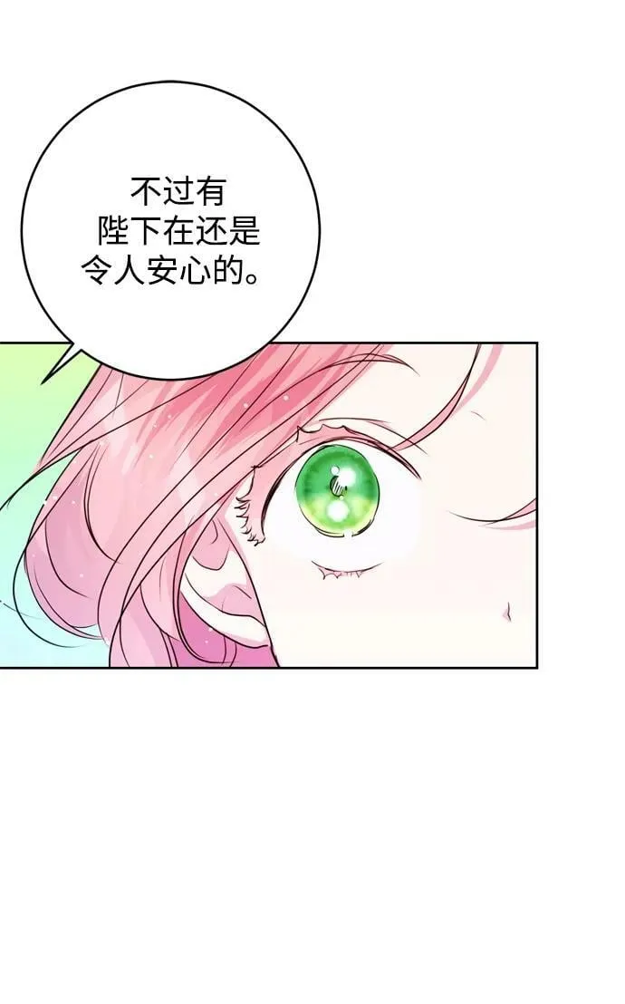 第28话 第6页
