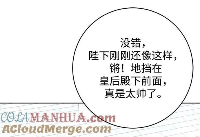 第28话 第7页