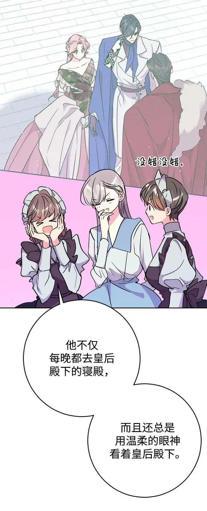 第28话 第8页