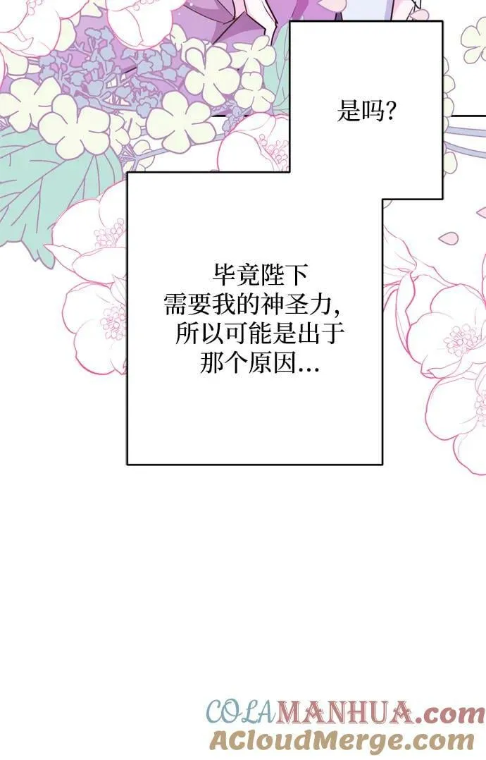 第28话 第13页