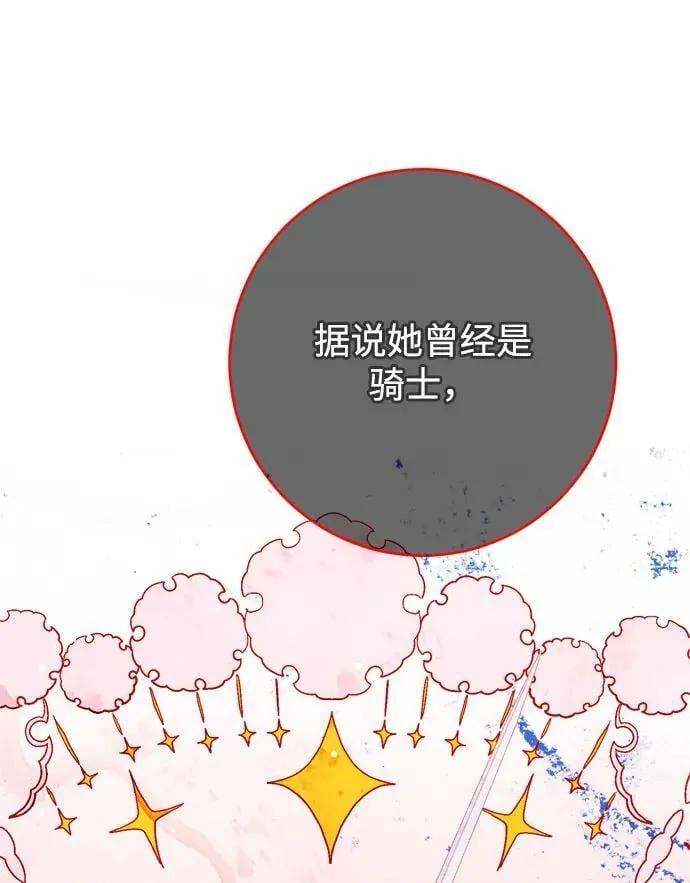 第28话 第17页