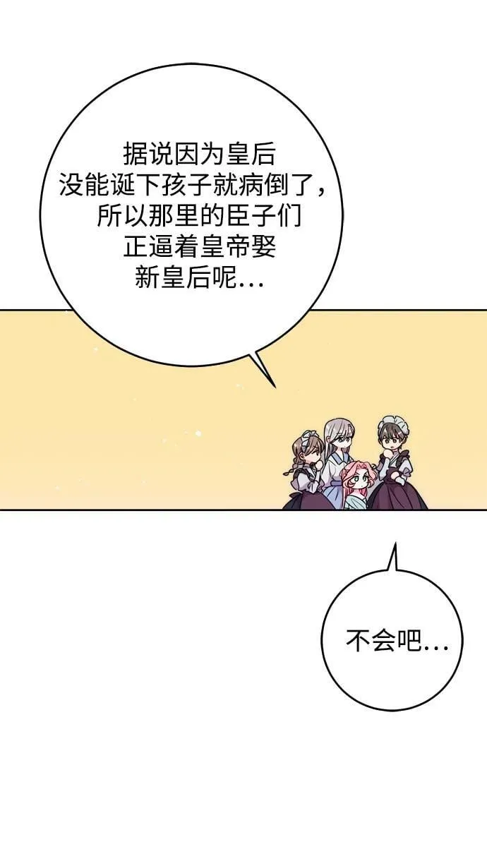 第28话 第20页