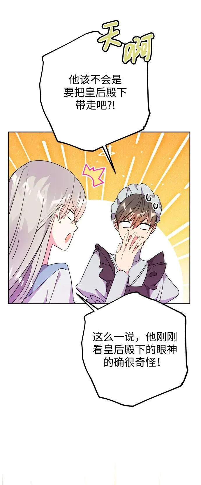 第28话 第21页