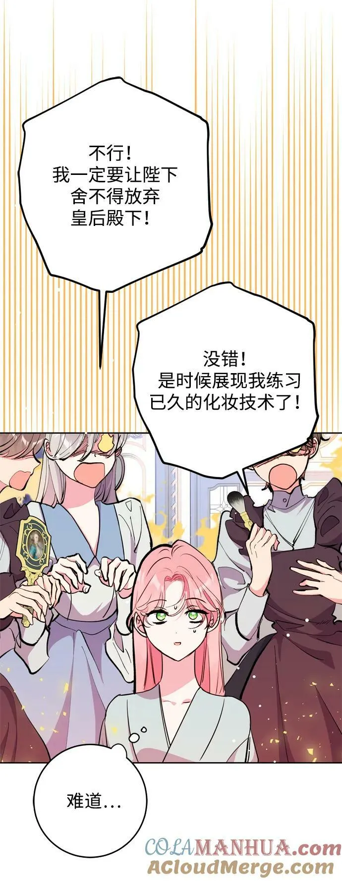 第28话 第22页