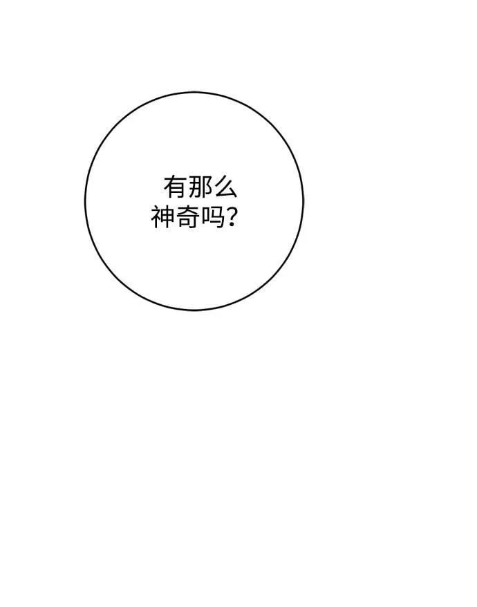 第28话 第30页