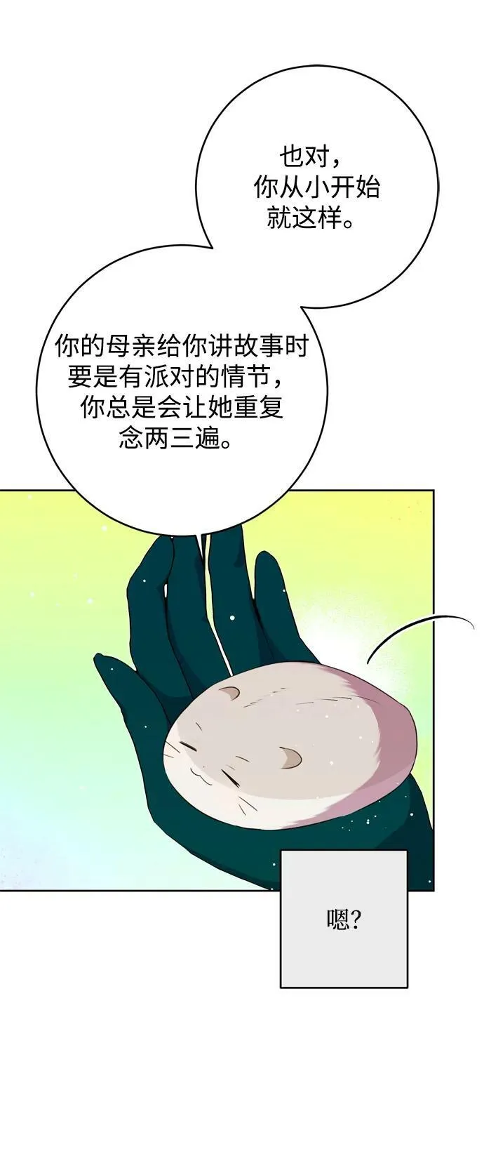 第28话 第32页