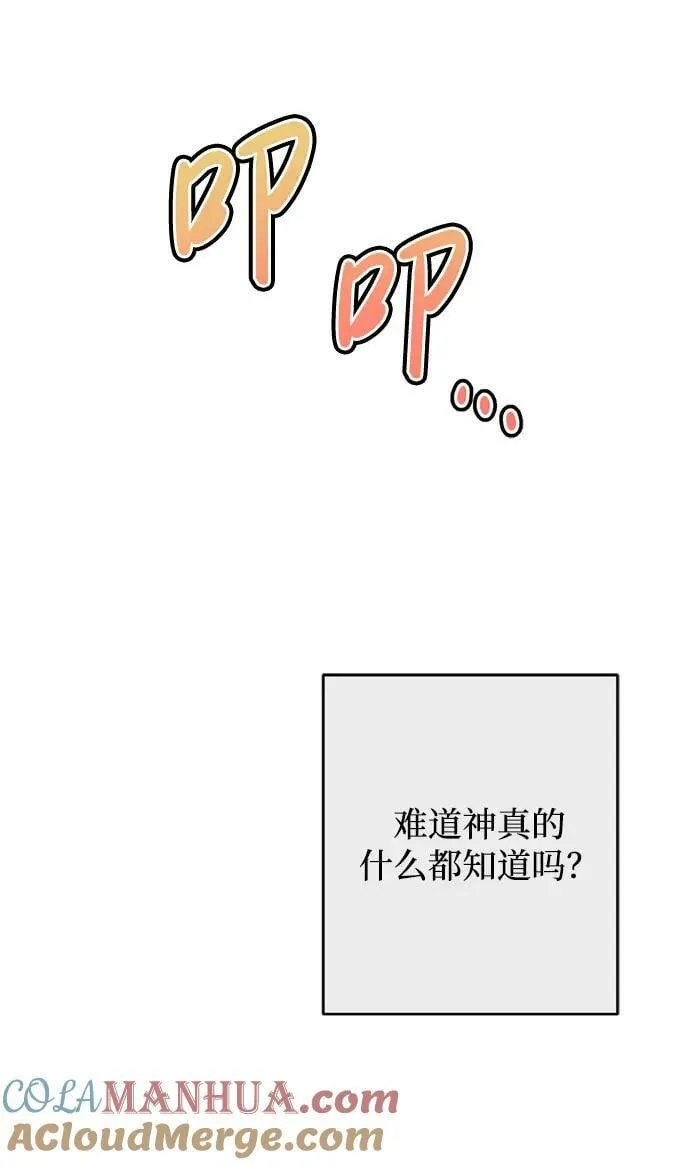 第28话 第34页