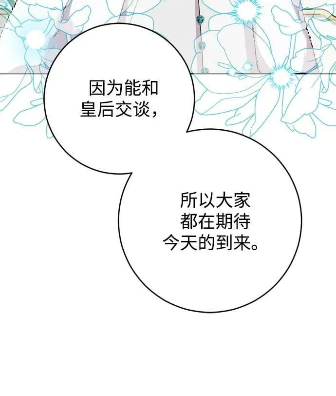 第28话 第41页
