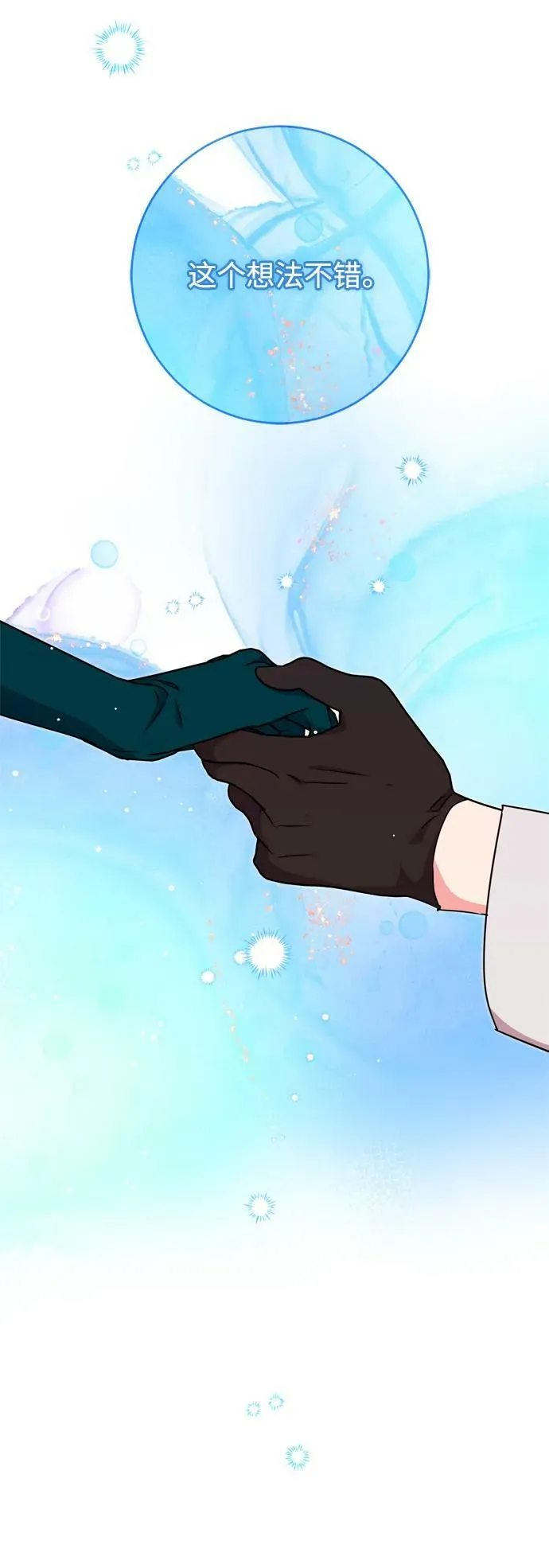 第28话 第44页