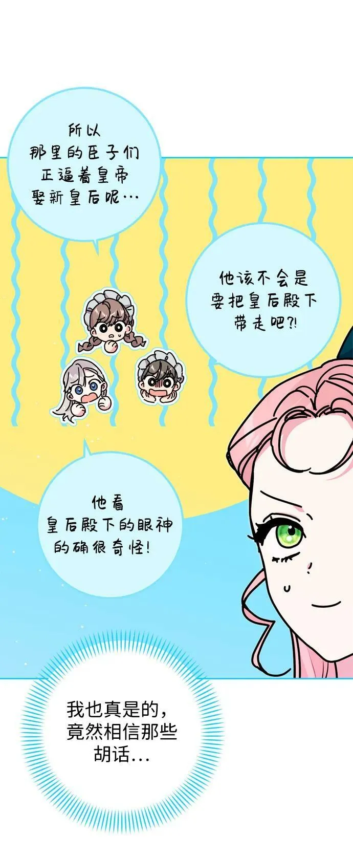 第28话 第53页