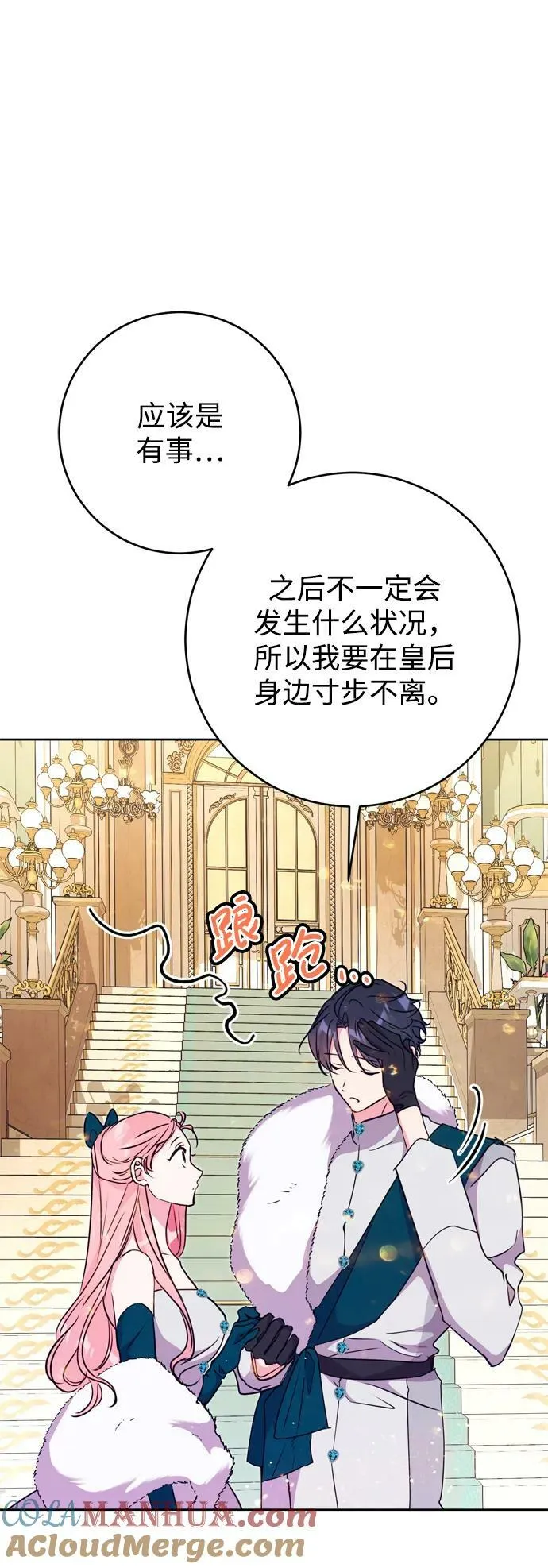 第28话 第64页