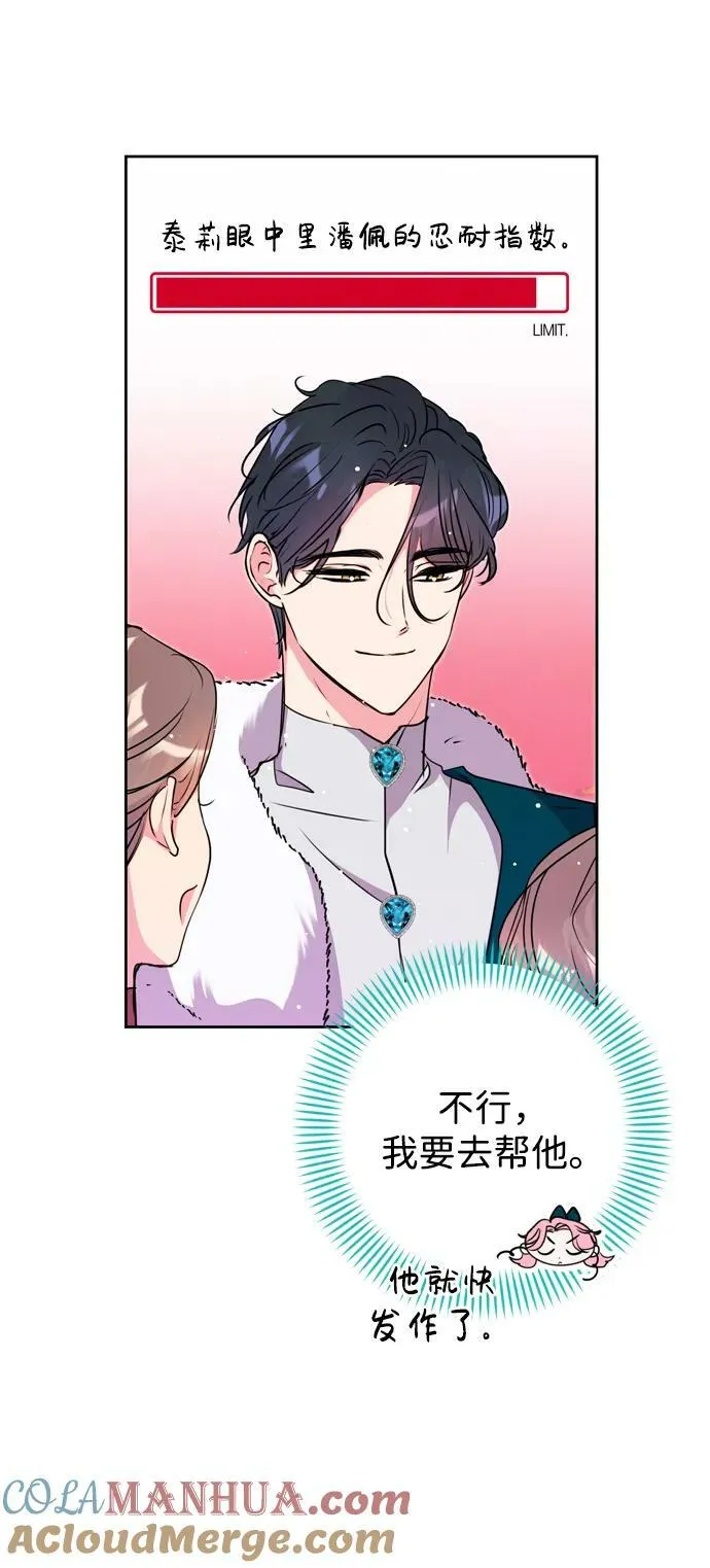第28话 第70页
