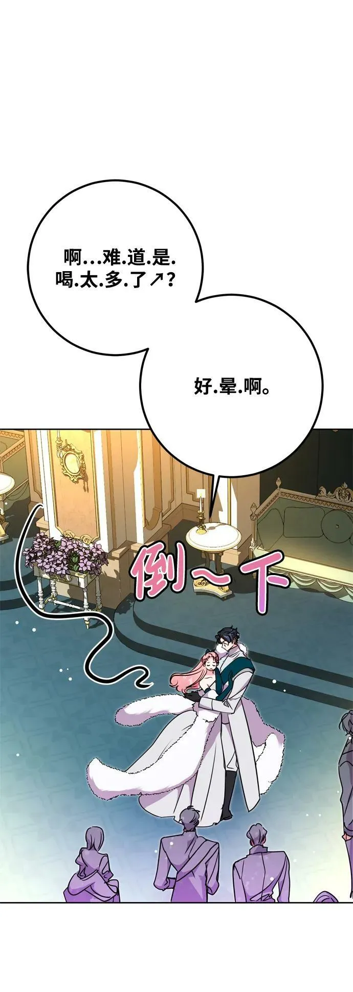 第28话 第72页