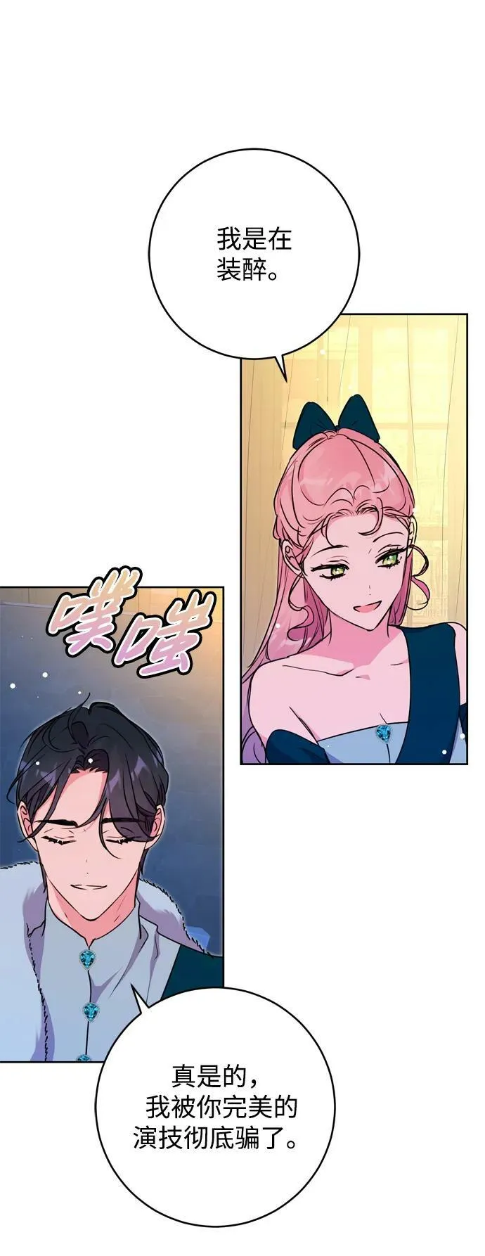 第28话 第78页