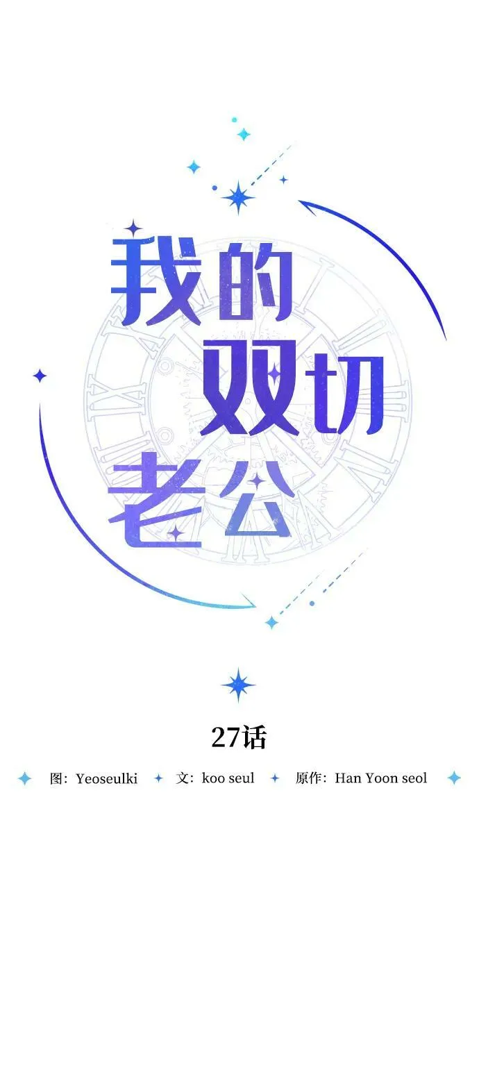 第27话 第2页