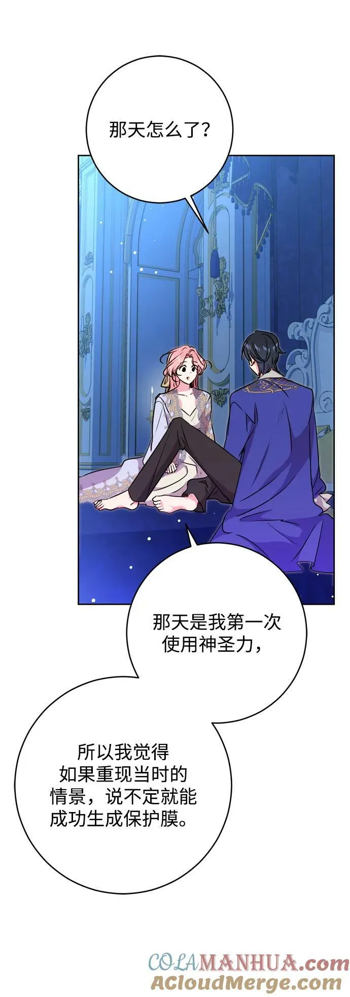 第27话 第10页