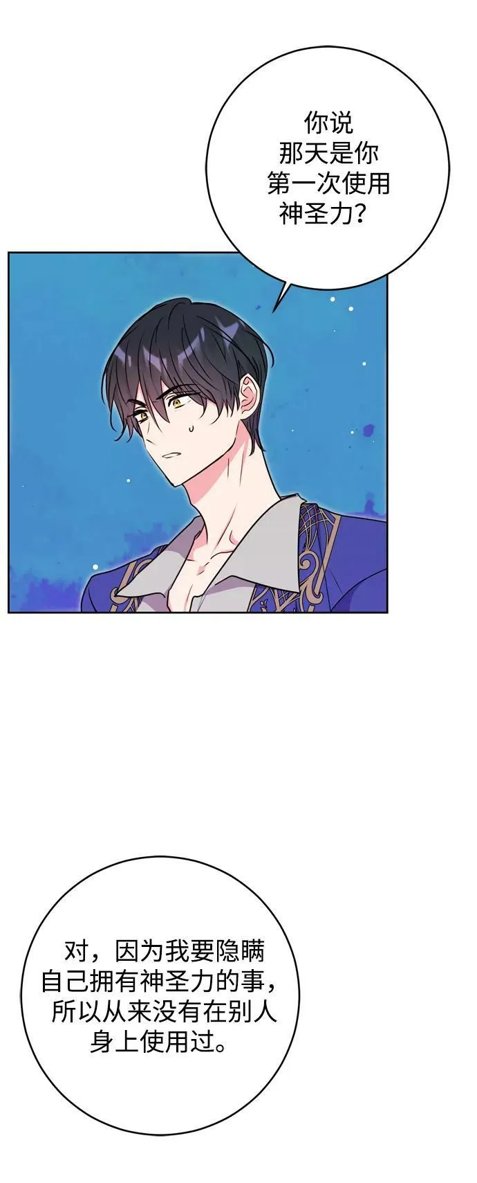 第27话 第11页