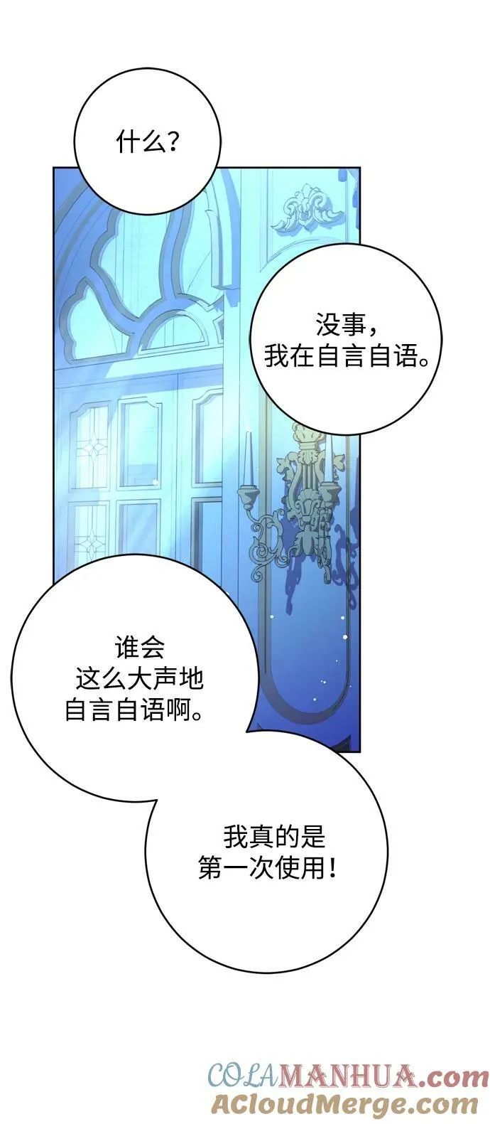 第27话 第13页