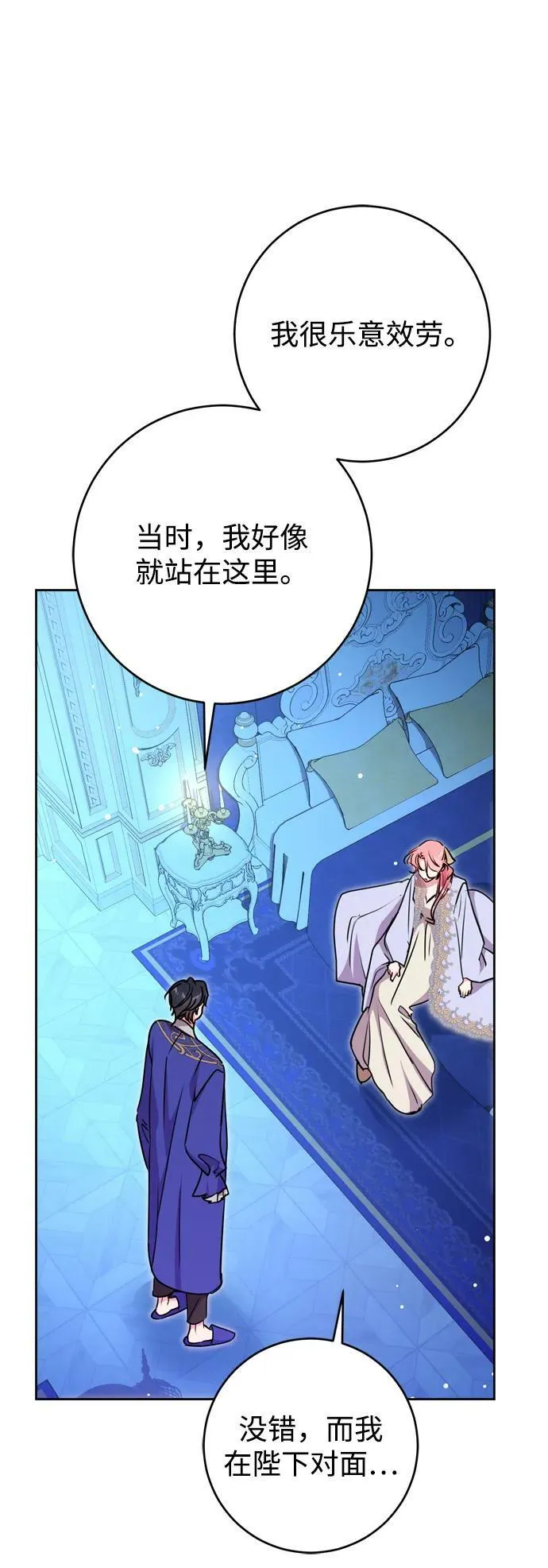 第27话 第15页