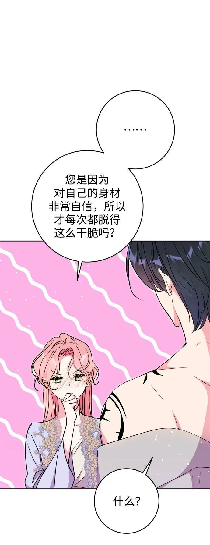 第27话 第17页