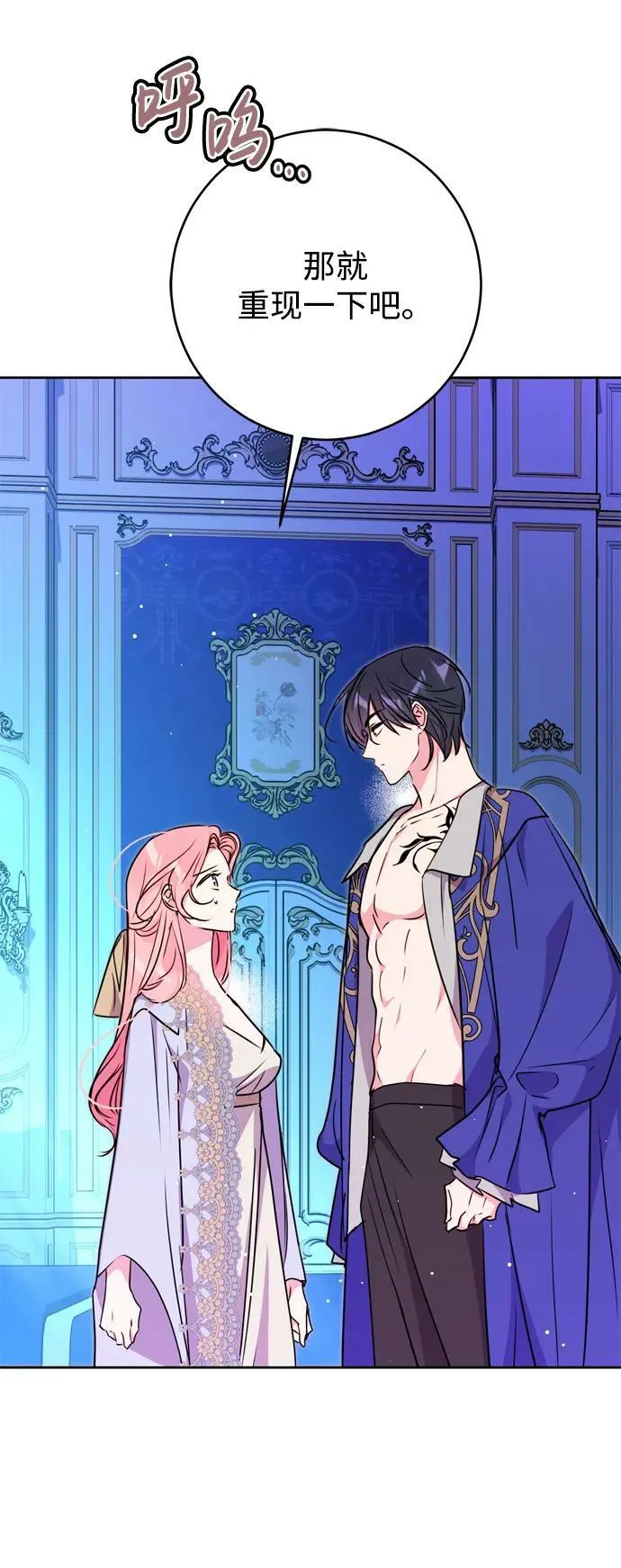 第27话 第21页