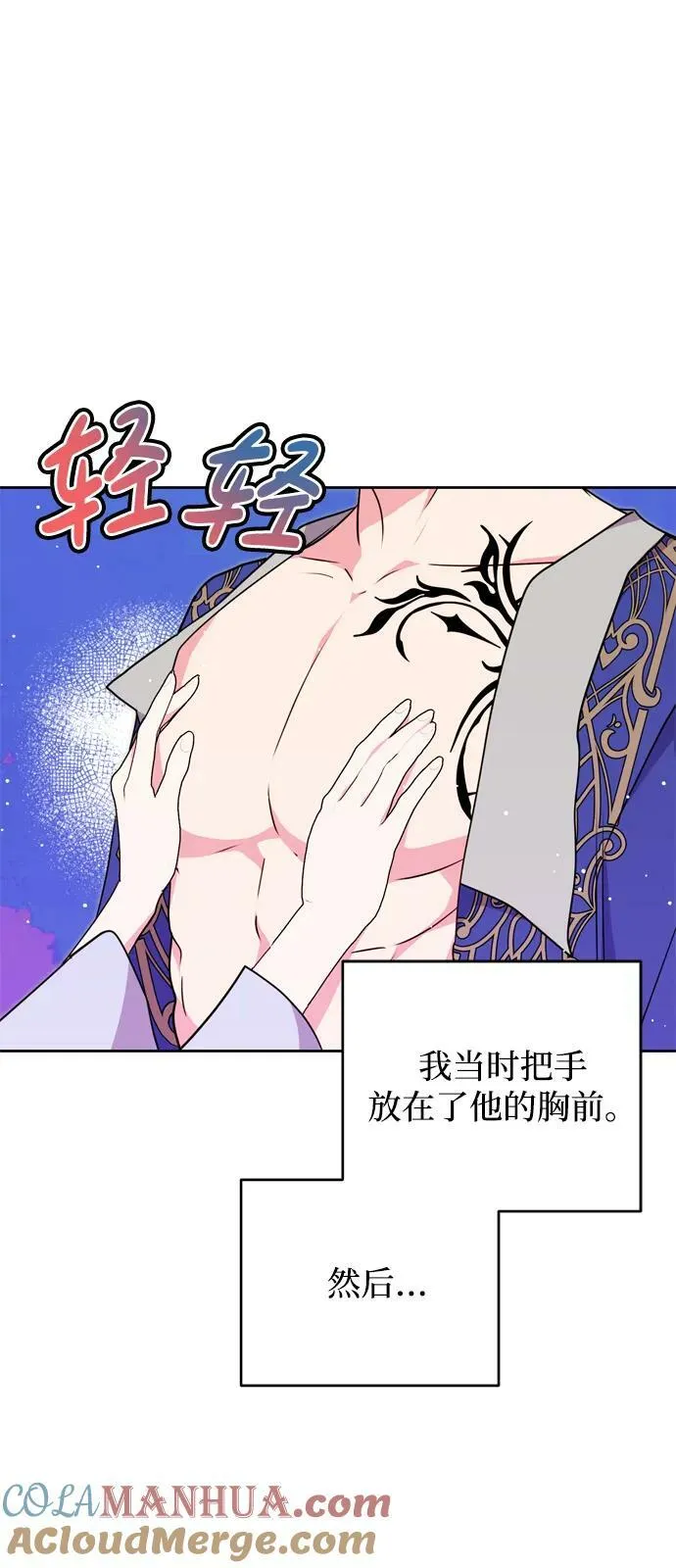 第27话 第22页