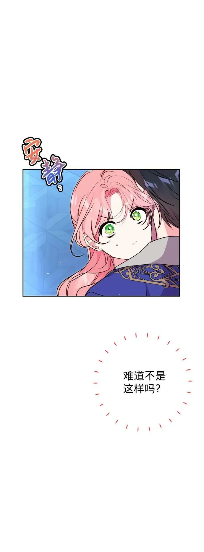 第27话 第29页