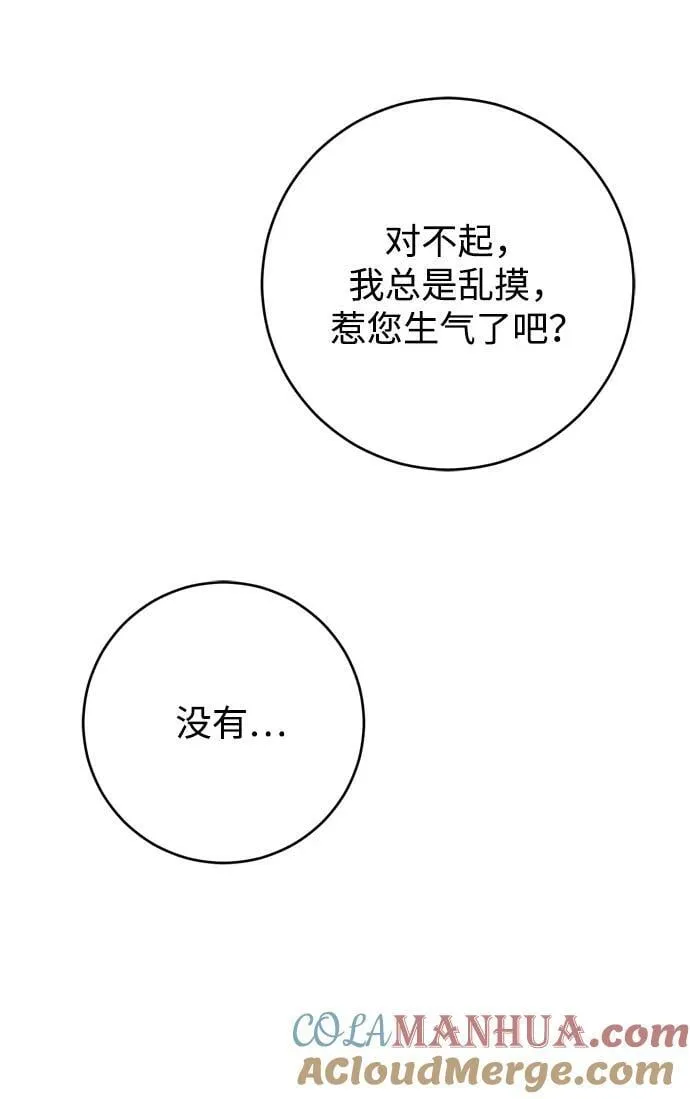 第27话 第31页