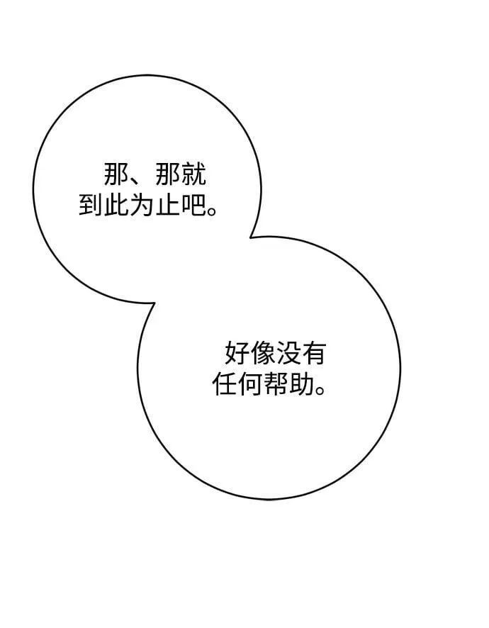 第27话 第33页