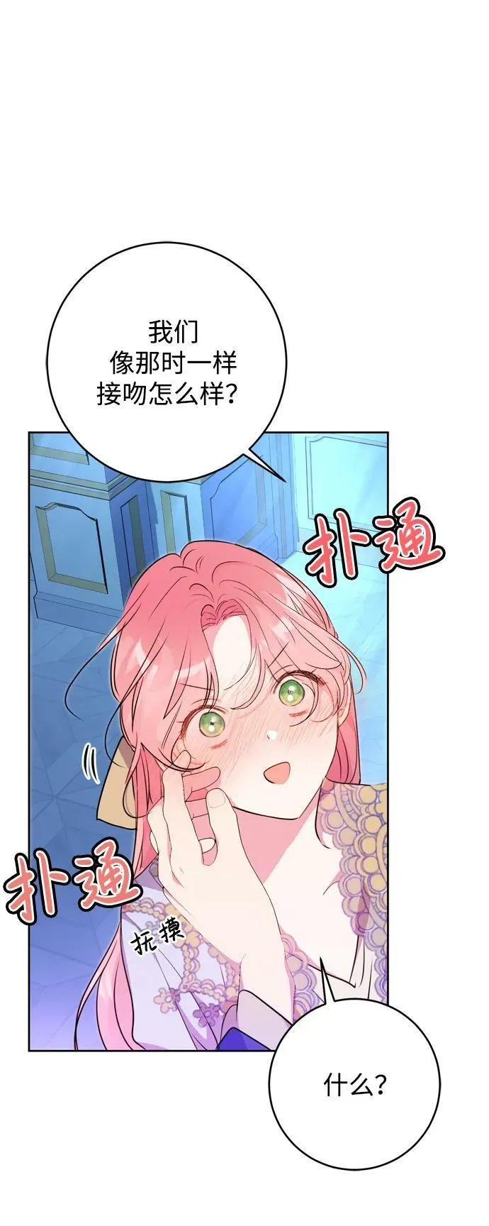 第27话 第38页