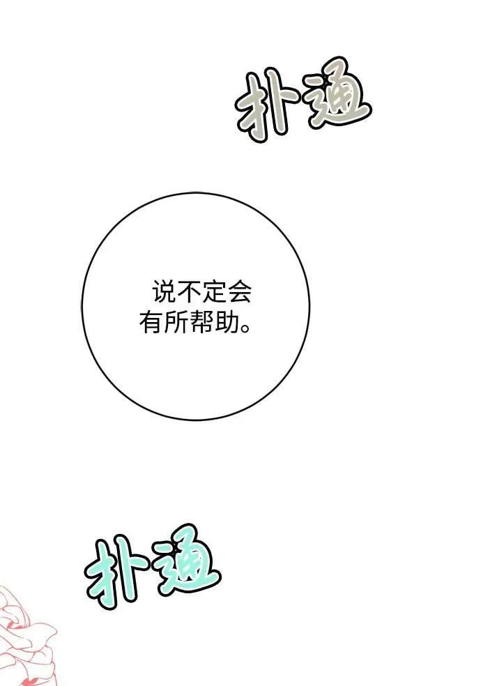 第27话 第39页