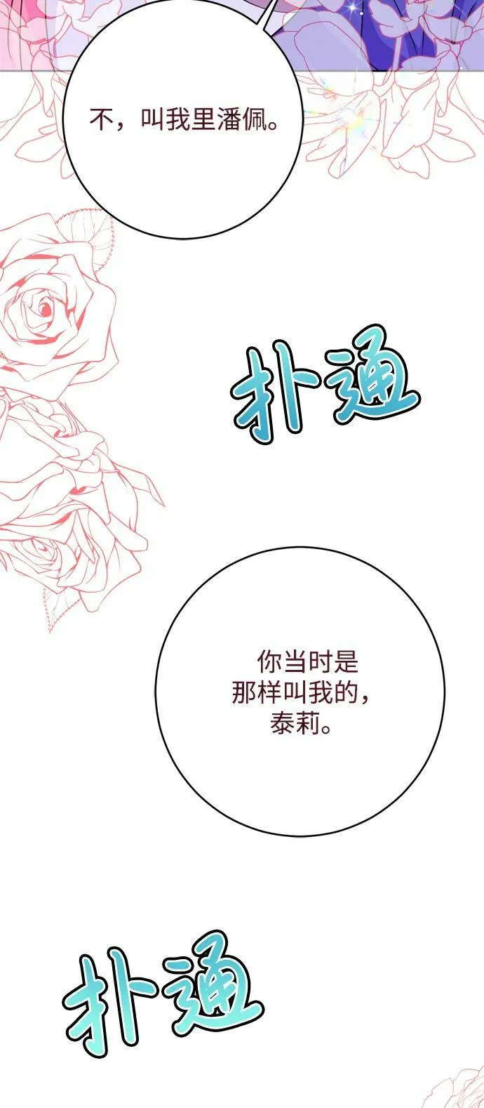 第27话 第41页