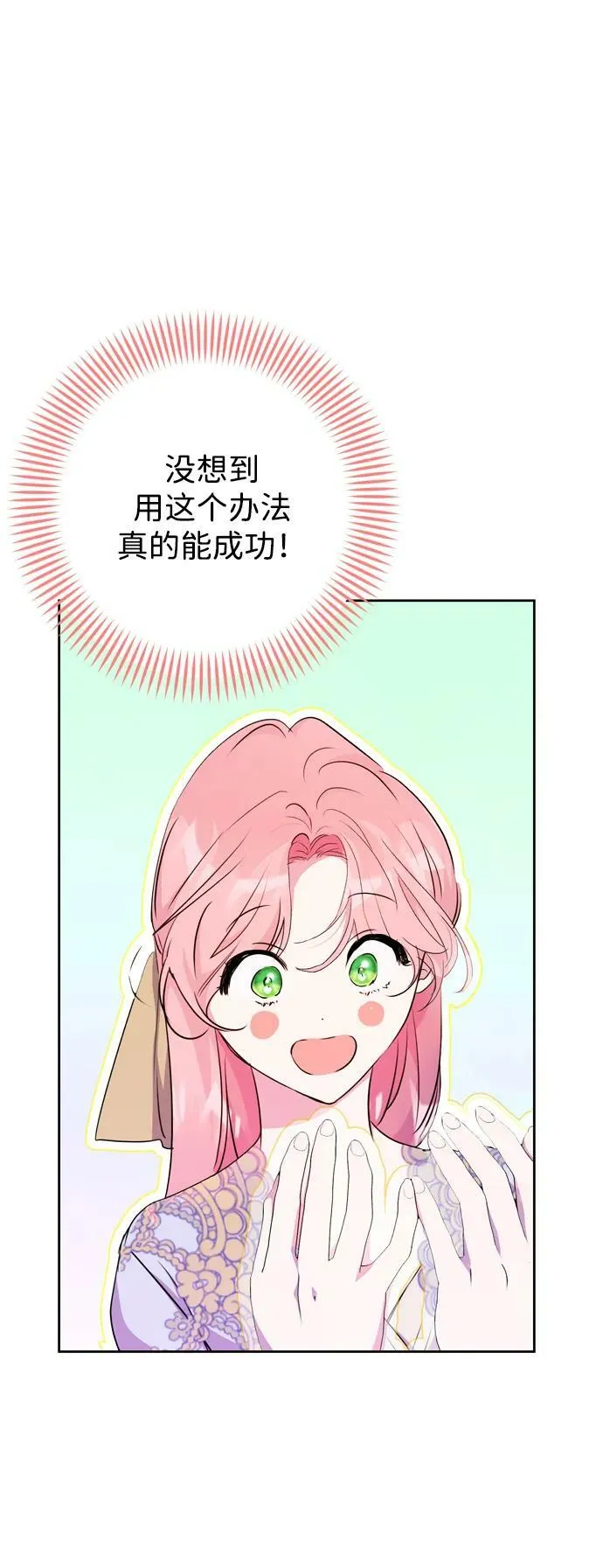 第27话 第47页